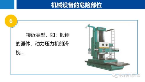 機械行業(yè)常見風險及防控對策 筑牢安全防線，護航生產(chǎn)運營