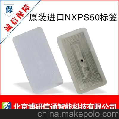 進(jìn)口S50射頻卡詳解 技術(shù)特點(diǎn)、應(yīng)用場(chǎng)景解析——北京博研信通智能科技
