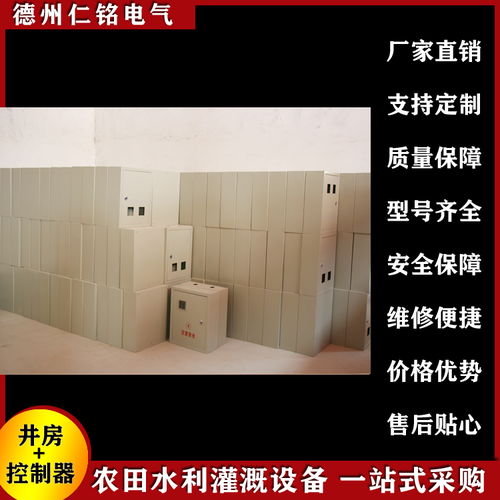 智能灌溉新篇章 射頻卡農(nóng)田灌溉機(jī)井控制器系統(tǒng)