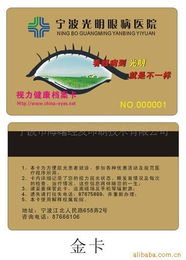 寧波市海曙經(jīng)發(fā)印刷技術(shù)與射頻卡產(chǎn)品詳解